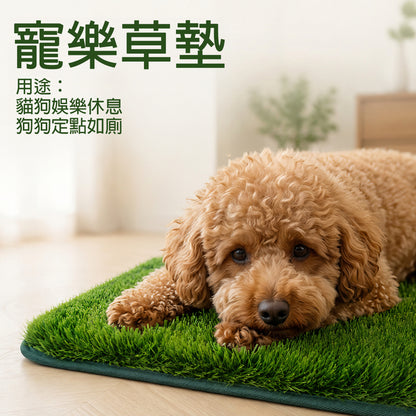 寵樂草墊 貓狗通用