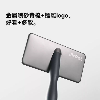 Jirpet寵物拉毛針梳S9